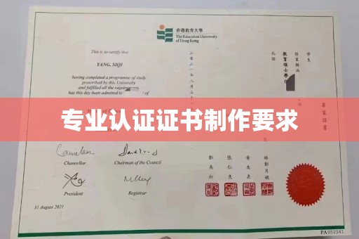 从化专业认证证书制作要求