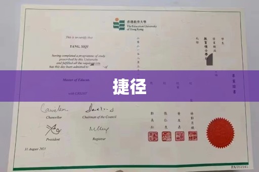 从化捷径