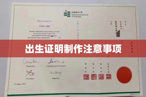 从化出生证明制作注意事项