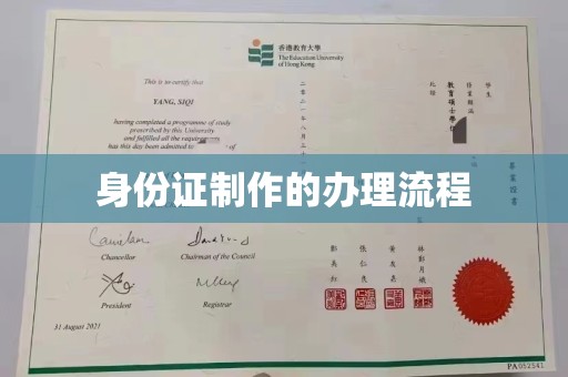 从化身份证制作的办理流程