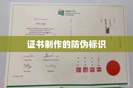 从化证书制作的防伪标识