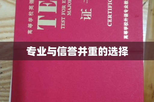 从化专业与信誉并重的选择